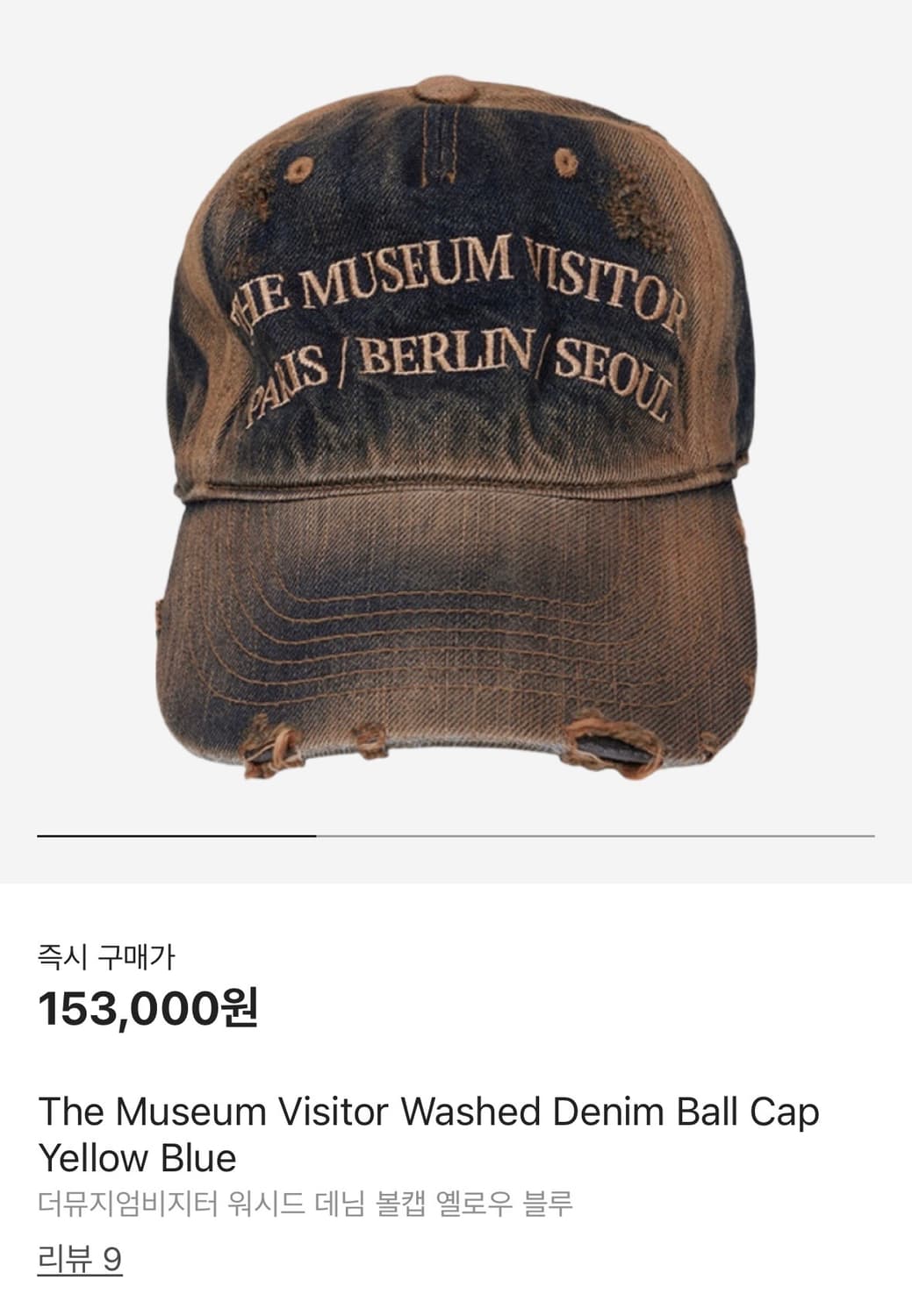 더뮤지엄비지터 워시드 볼캡 옐로우블루 상품이미지3