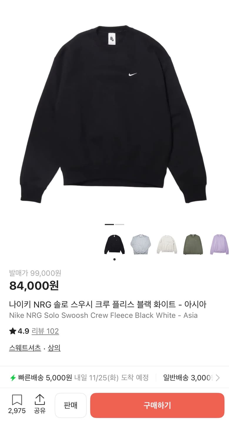 나이키 NRG 스우시 크루 플리스 맨투맨 사이즈L 상품이미지1