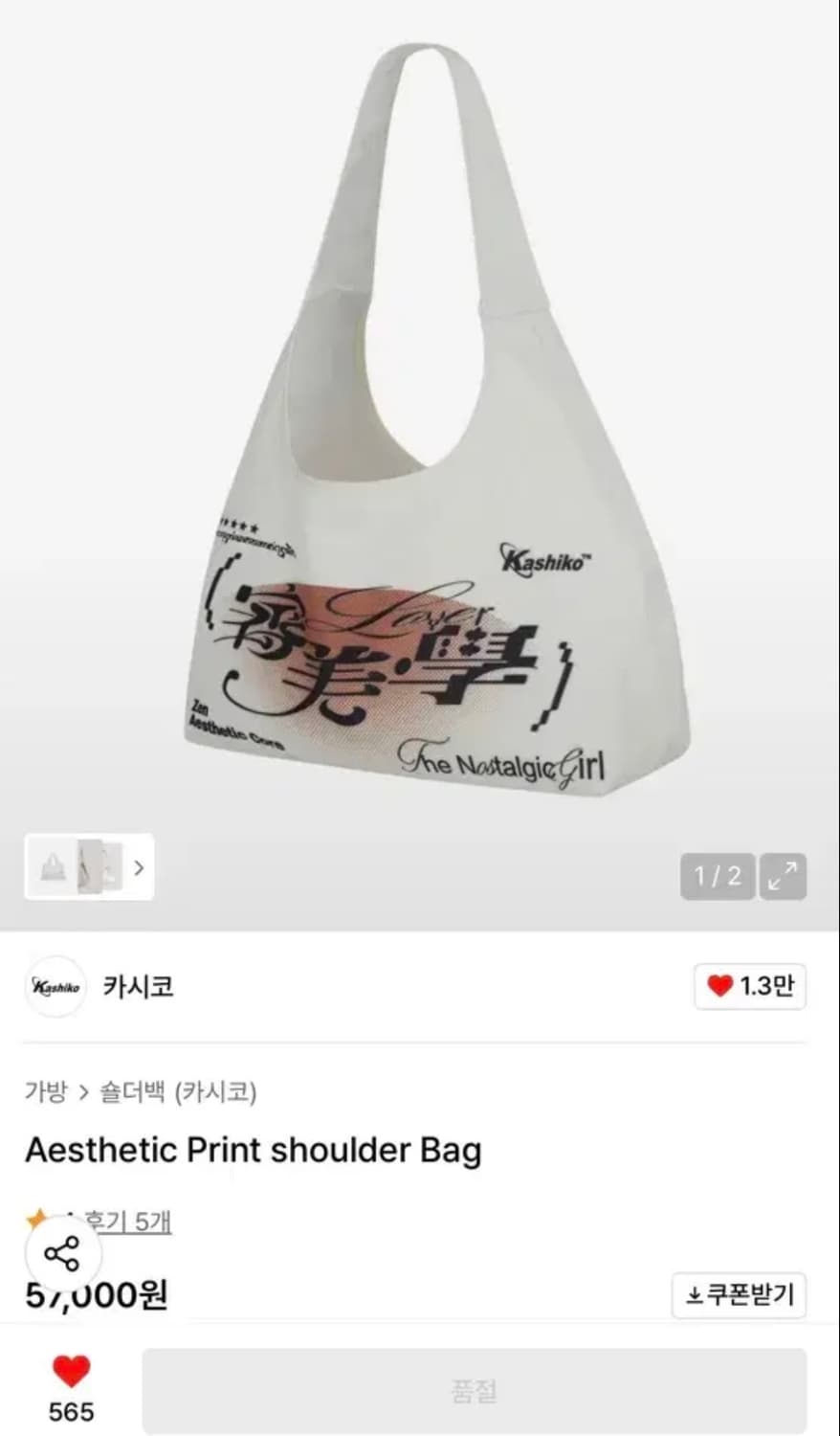 카시코 프린팅 숄더백 상품이미지1