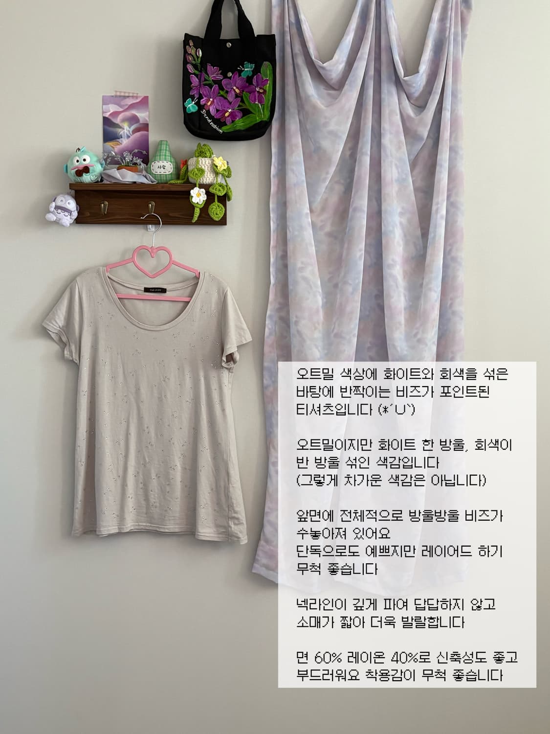 오트밀 비즈 티셔츠 상품이미지1