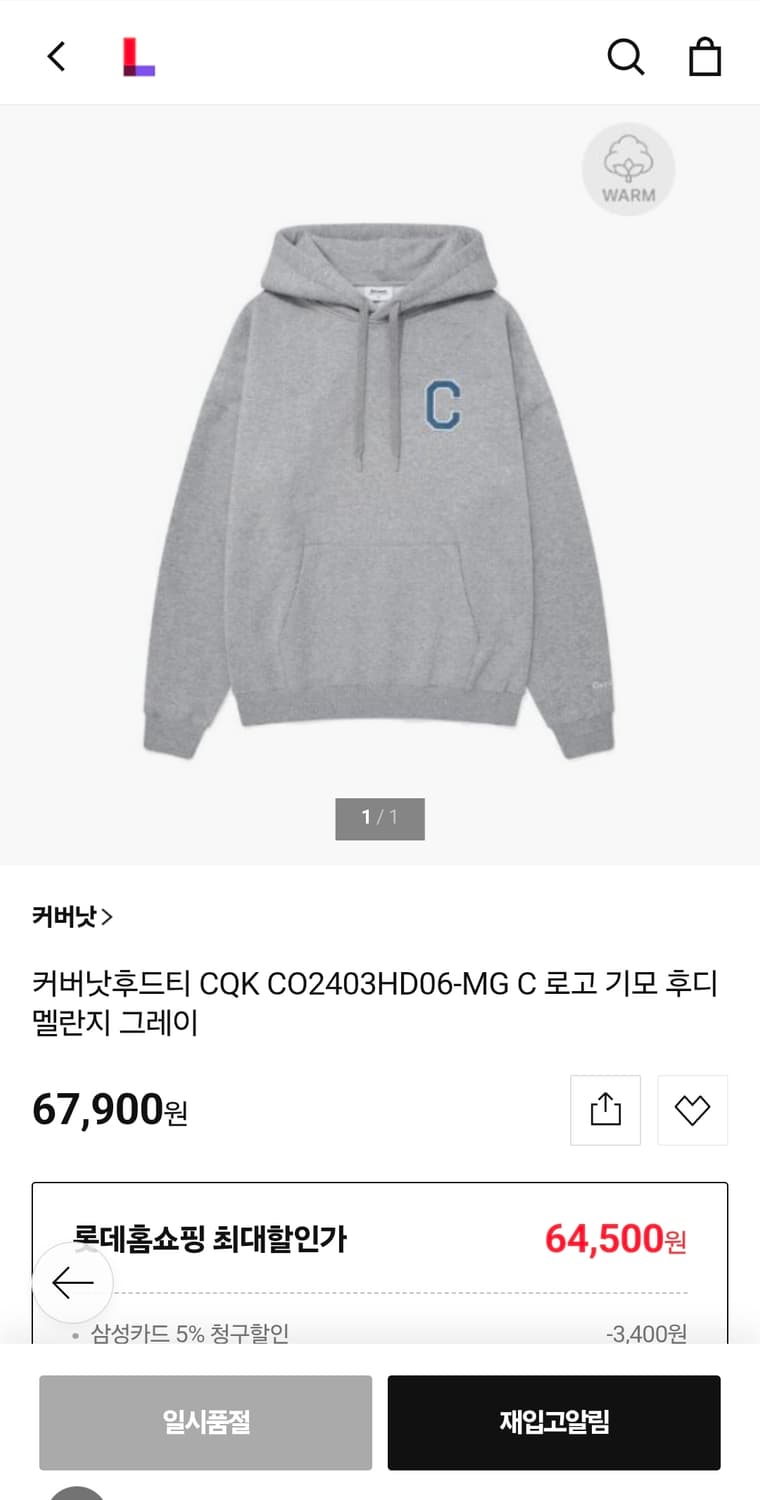 커버낫 오버핏 기모후드 100 가슴59 기장69 상품이미지2