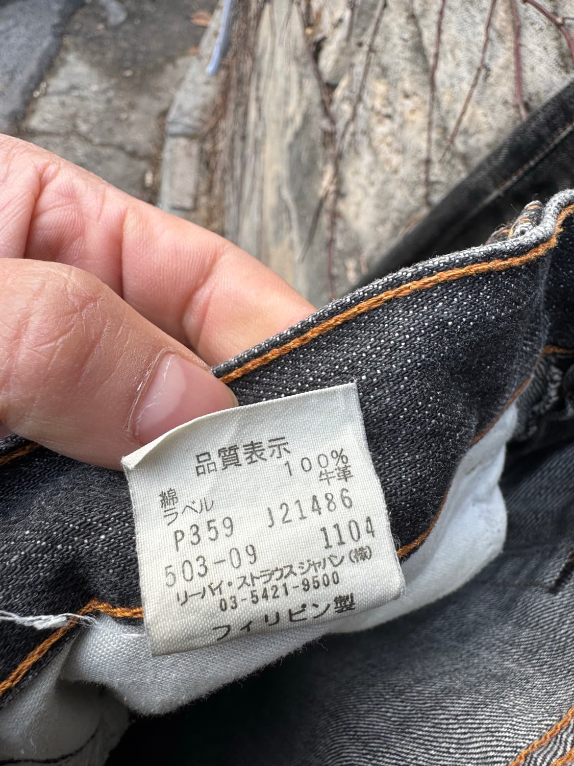 00s 리바이스 빈티지 503 블랙진 블랙 워싱 데님 팬츠 상품이미지9