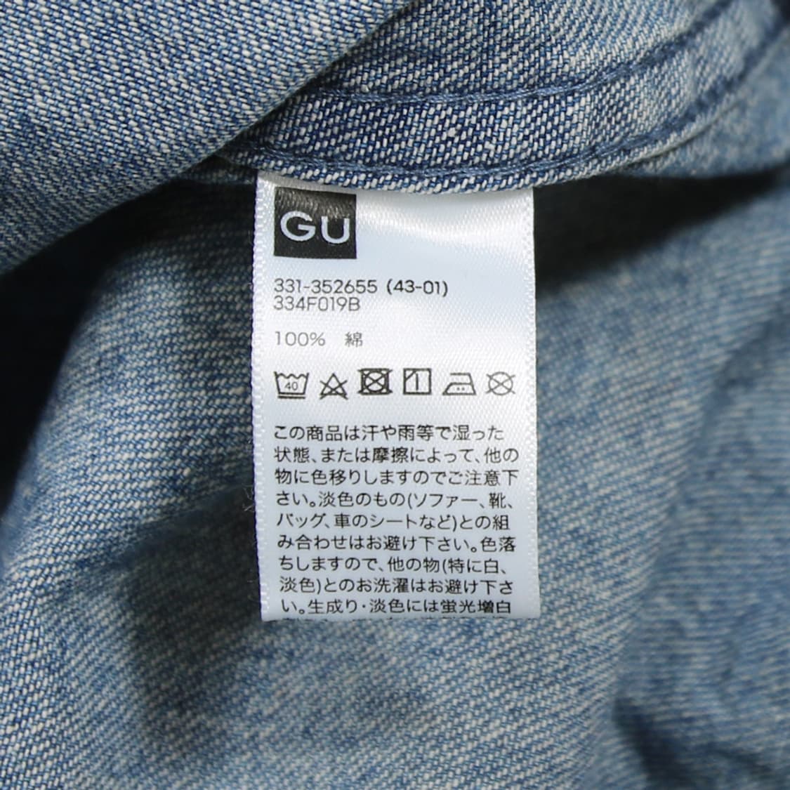 (착용컷) GU 데님 셔츠 (남성용 103) 상품이미지7