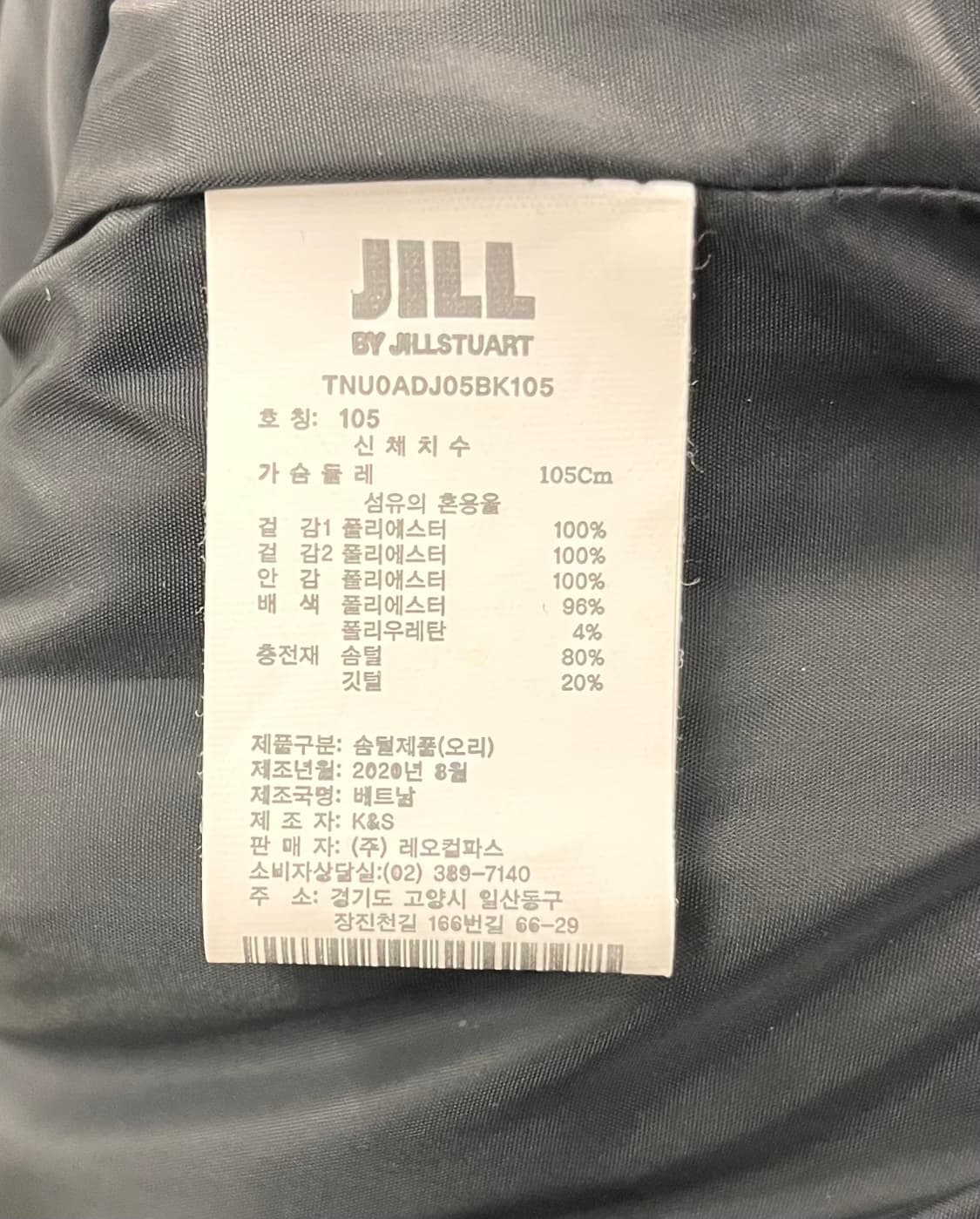 질바이질스튜어트 남성 경량 패딩 105 상품이미지4