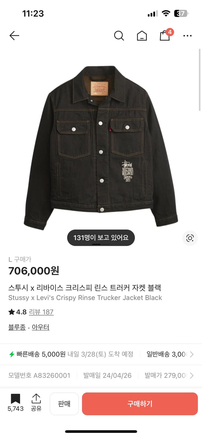 스투시 리바이스 콜라보 셋업 상품이미지8