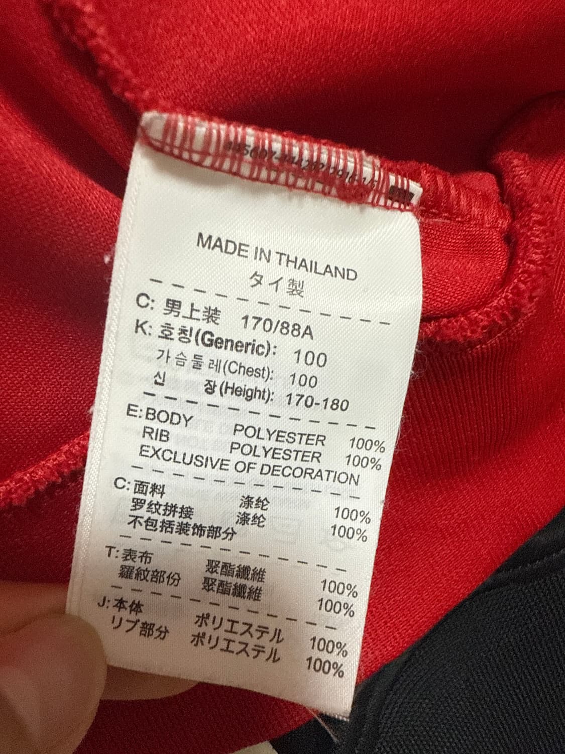나이키 맨유 트랙탑 져지 상품이미지4