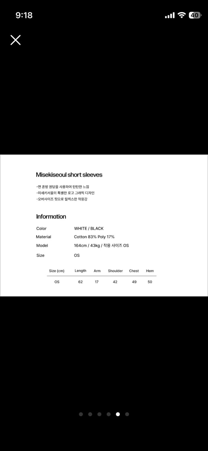 미세키서울 반팔 상품이미지5