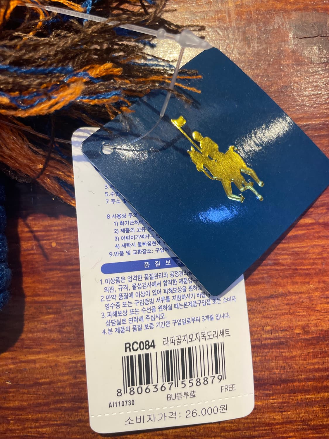 Rapa Club 라카플럽 목도리 - 블루 상품이미지3