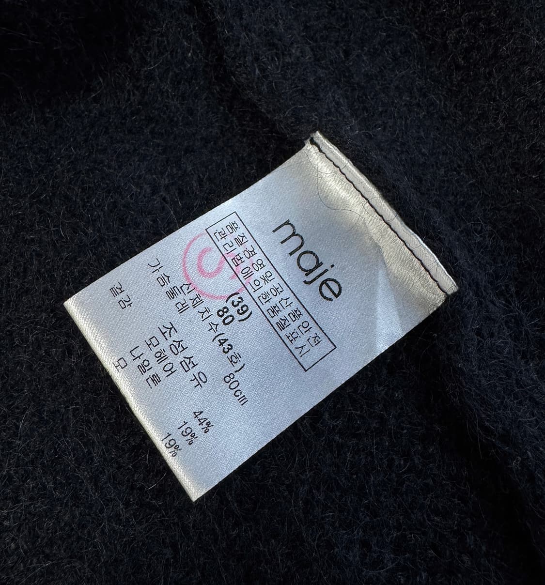 마쥬 maje 모헤어 울 롱 가디건 상품이미지3