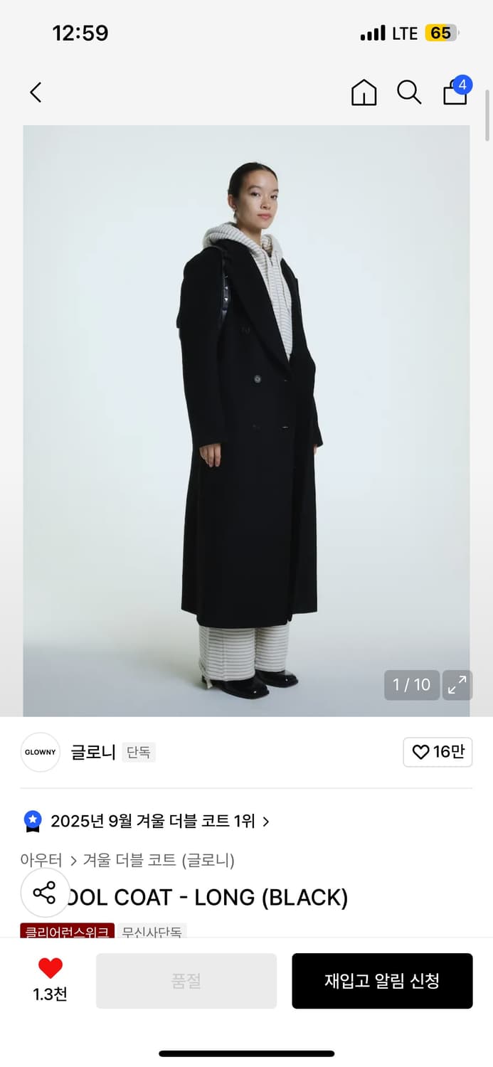 (새상품) G WOOL COAT BLACK 상품이미지2