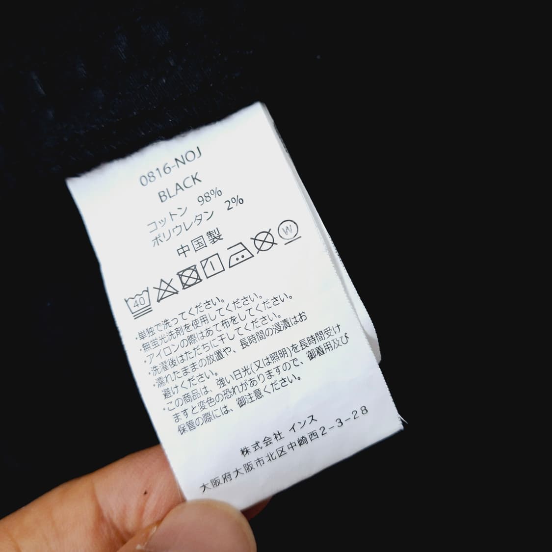 그라미치 NN팬츠 치노팬츠 남성 코튼 스판 바지 블랙 S 상품이미지6