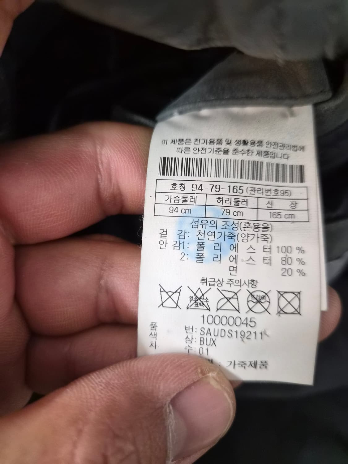 95) series 시리즈 양가죽 자켓 팝니다 상품이미지3