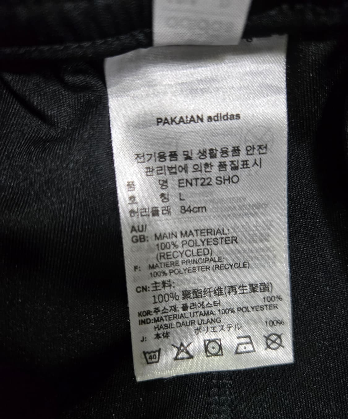거의새것/ 아디다스 엔트라다22 쇼츠 반바지 32~33 상품이미지10