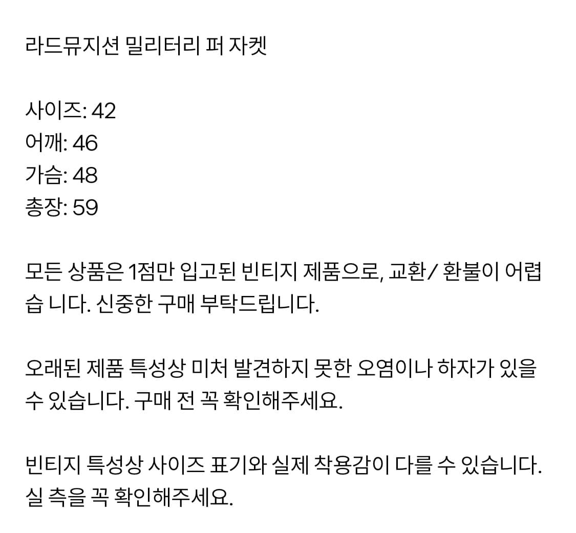 Lad musician 퍼자켓 42 상품이미지9