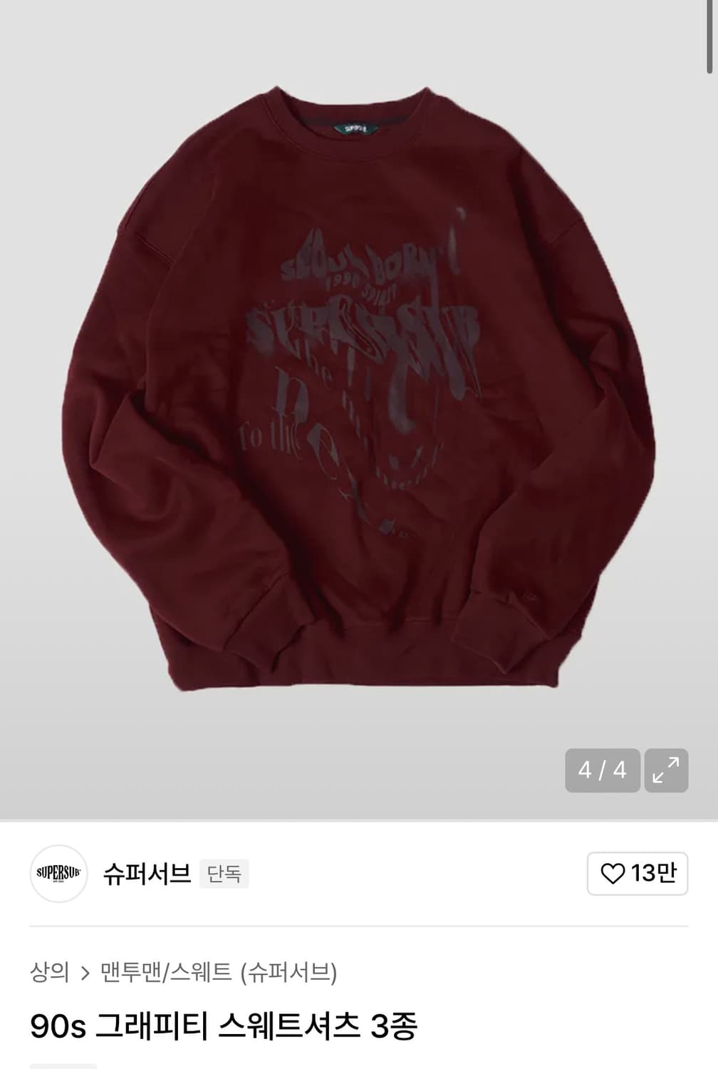 슈퍼서브 버건디 맨투맨 기모 처분 상품이미지1