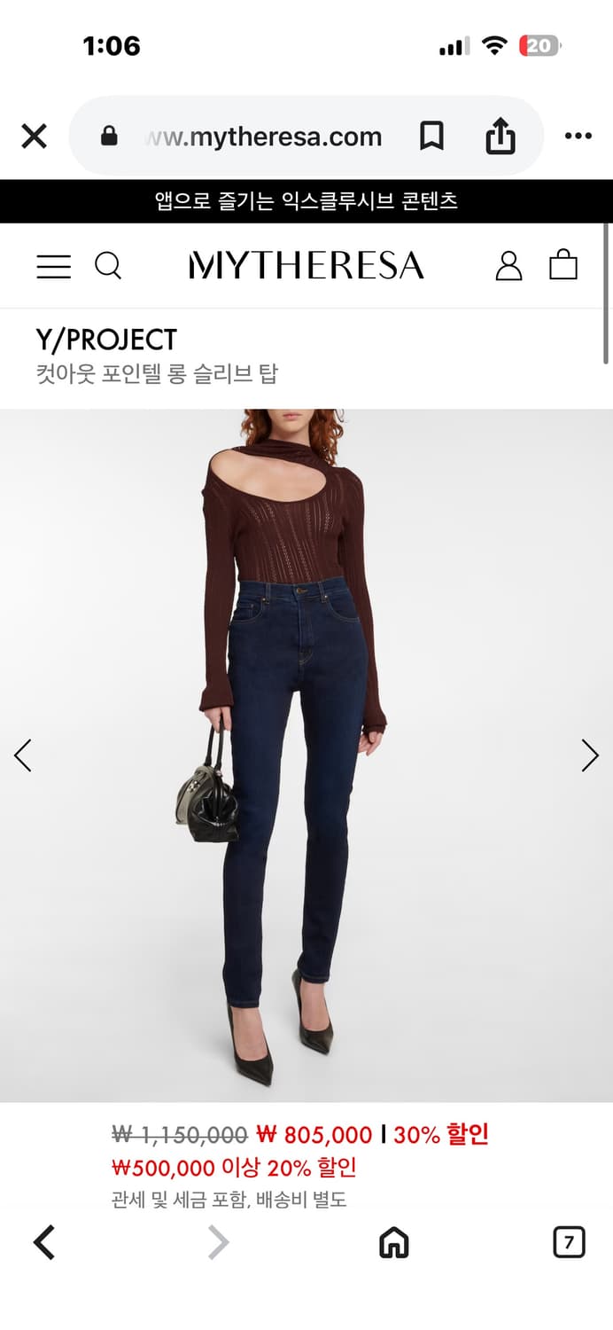 와이프로젝트 컷아웃 포인텔 롱 슬리브 탑 34 상품이미지1