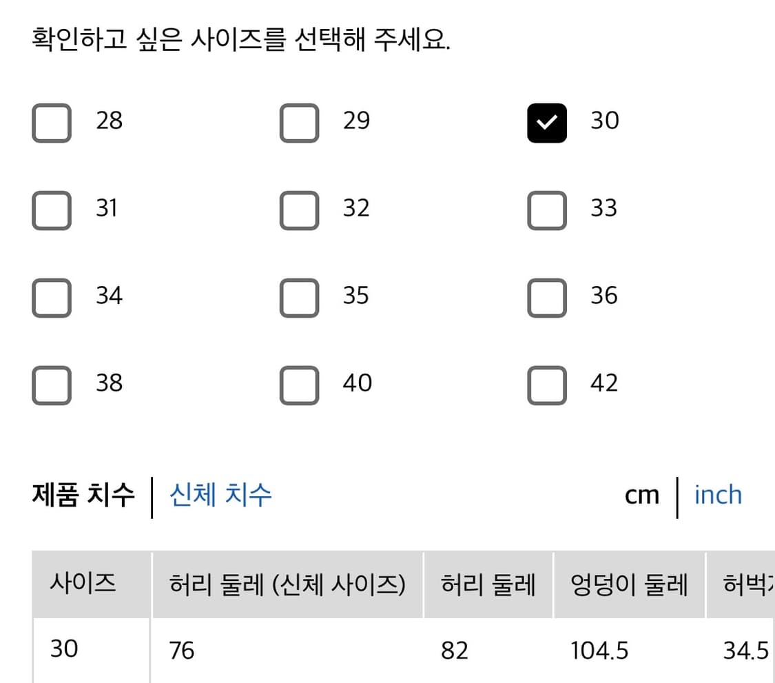 유니클로 와이드 스트레이트 진 30 상품이미지6
