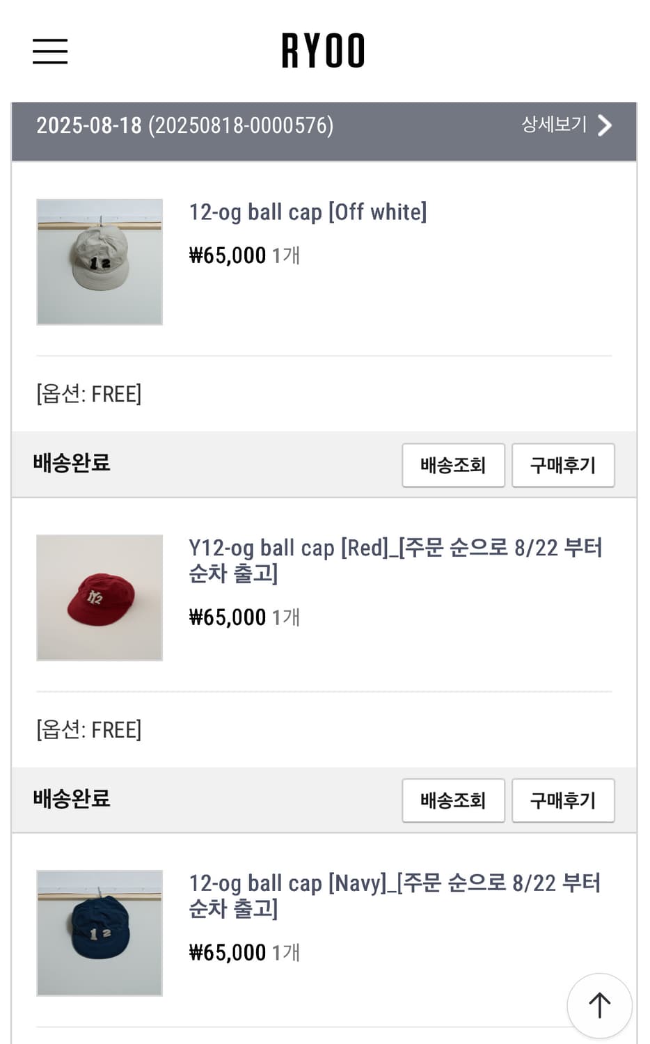 Ryoo 알와이오오 오프화이트 볼캡 상품이미지4