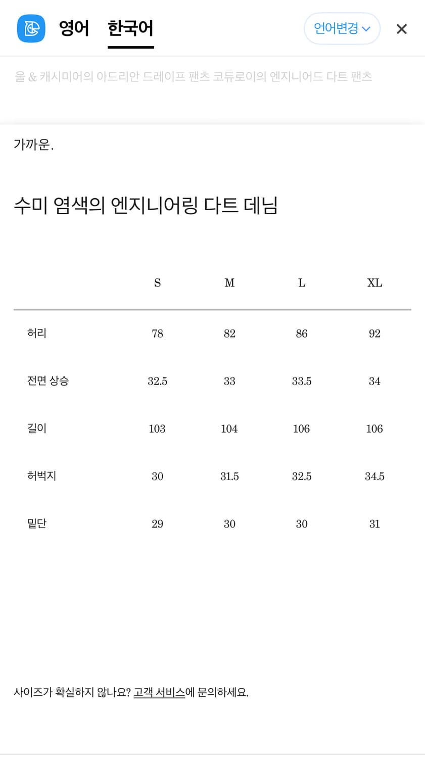[M] cmmawear 엔지니어 다트 수미다잉 데님 상품이미지2