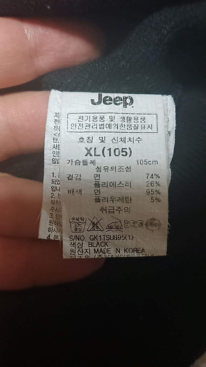 Jeep 맨투맨 105 가슴59 기장71 상품이미지4