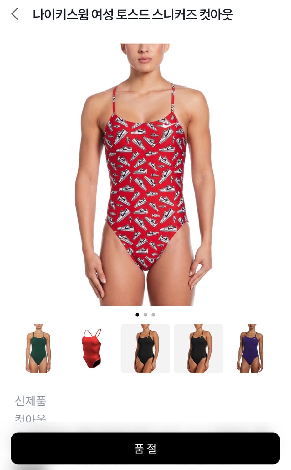 미개봉) 나이키 스윔 토스드 스니커즈 컷아웃 레드 수영복 상품이미지3