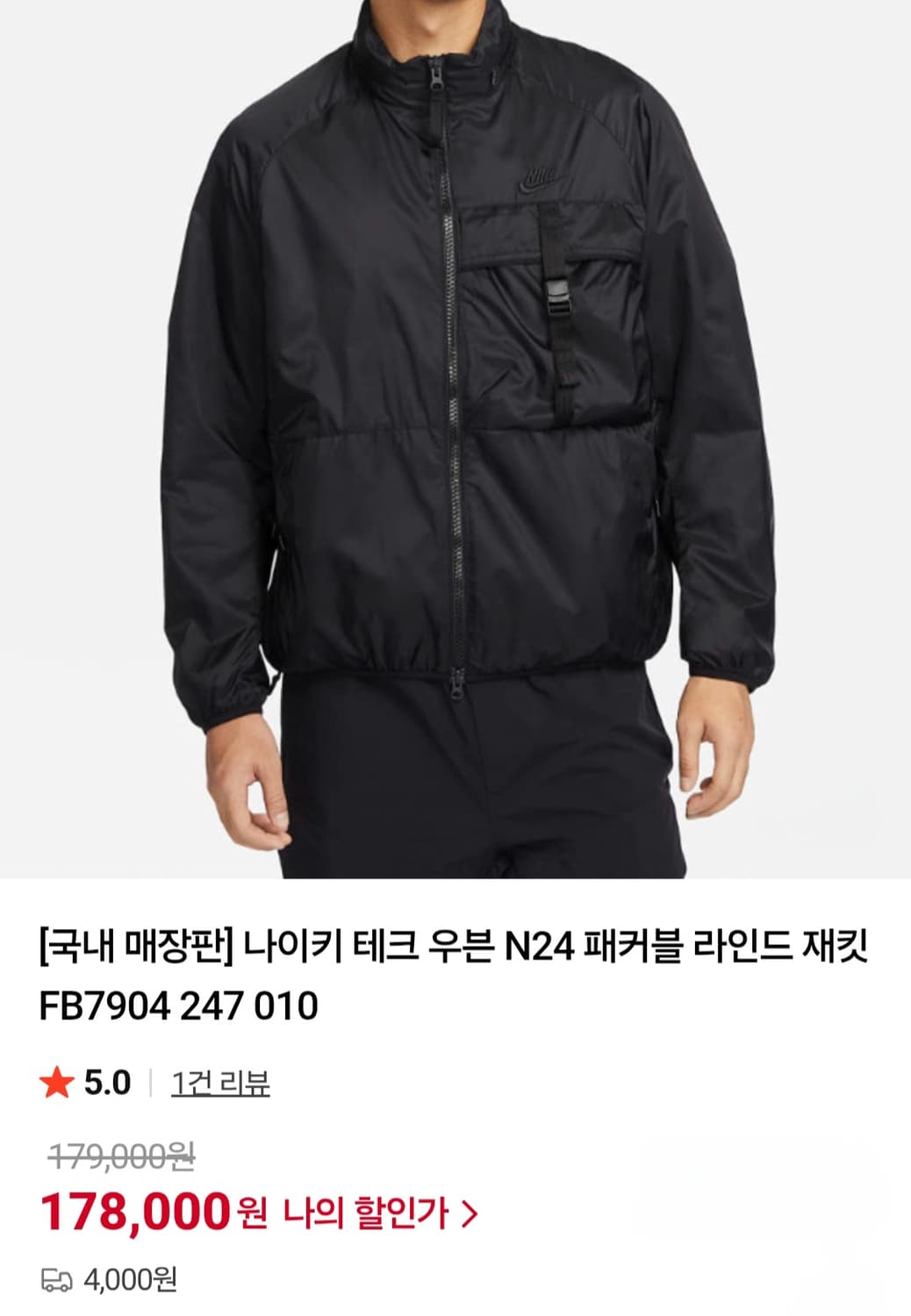 나이키 바람막이 상품이미지1
