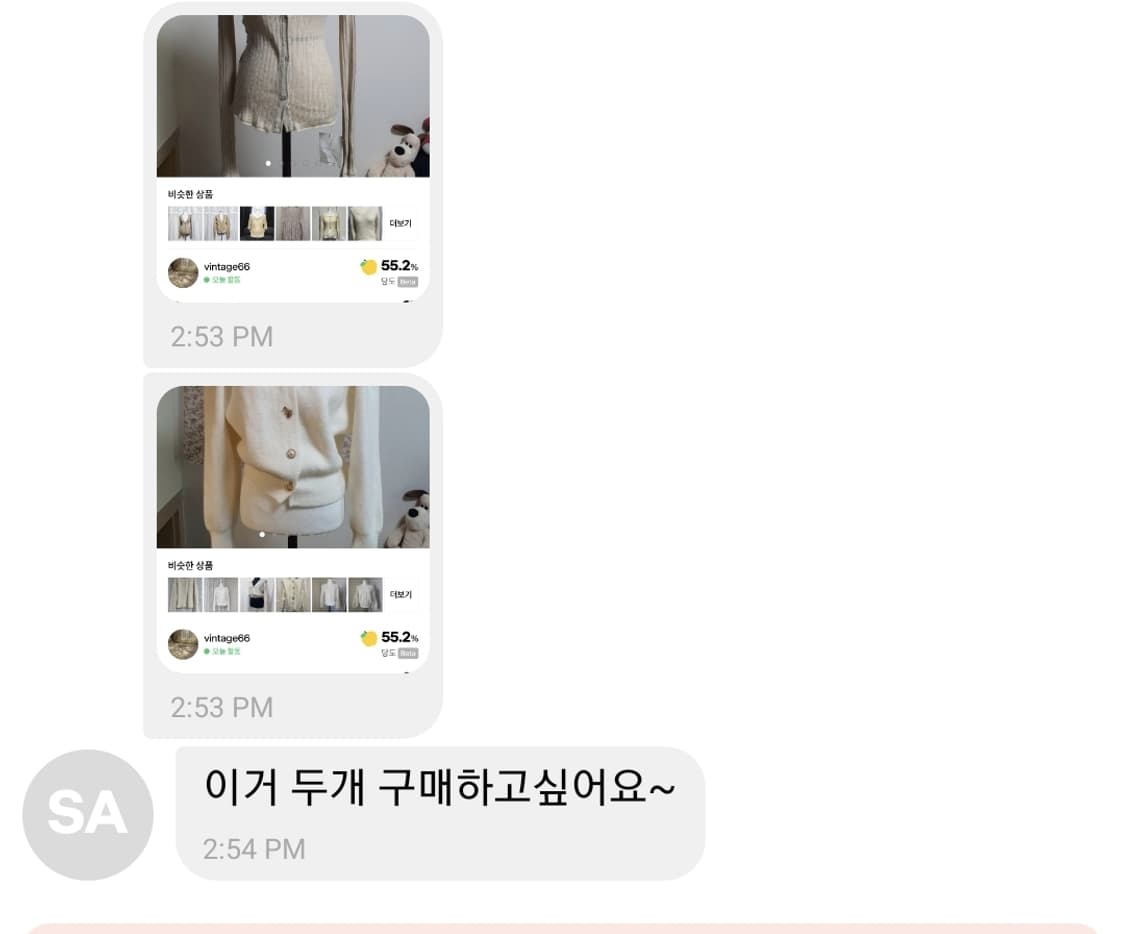 사바루님 구매창 상품이미지1