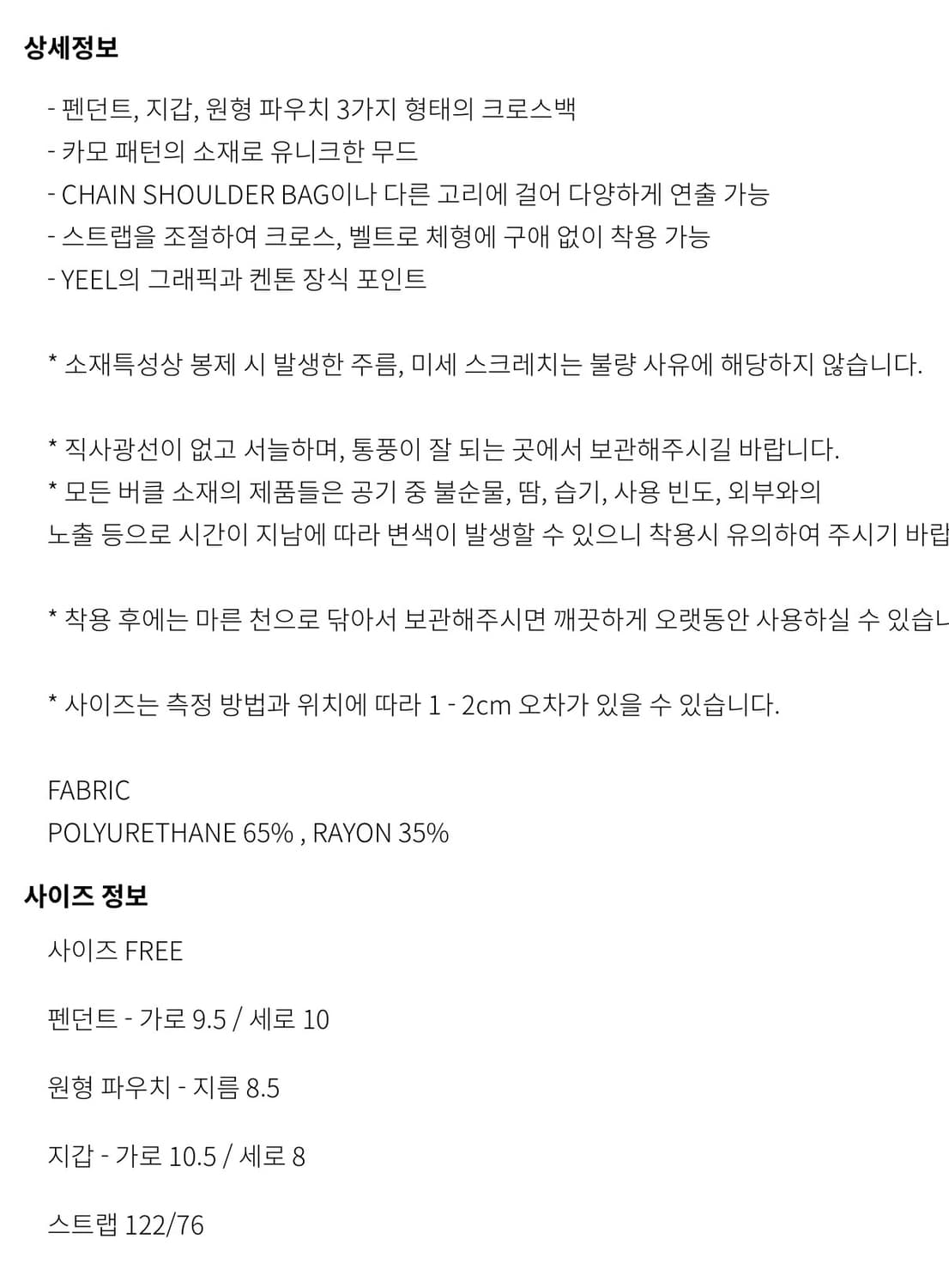 YEEL 트리플 키링 지갑 세트 카키 상품이미지7