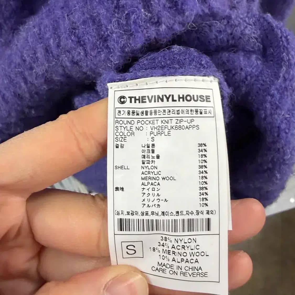 Thevinylhouse knit zipup purple S 상품이미지6