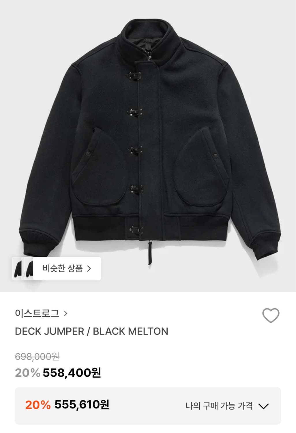 이스트로그 25FW 덱점퍼 블랙멜튼울 L사이즈 상품이미지1