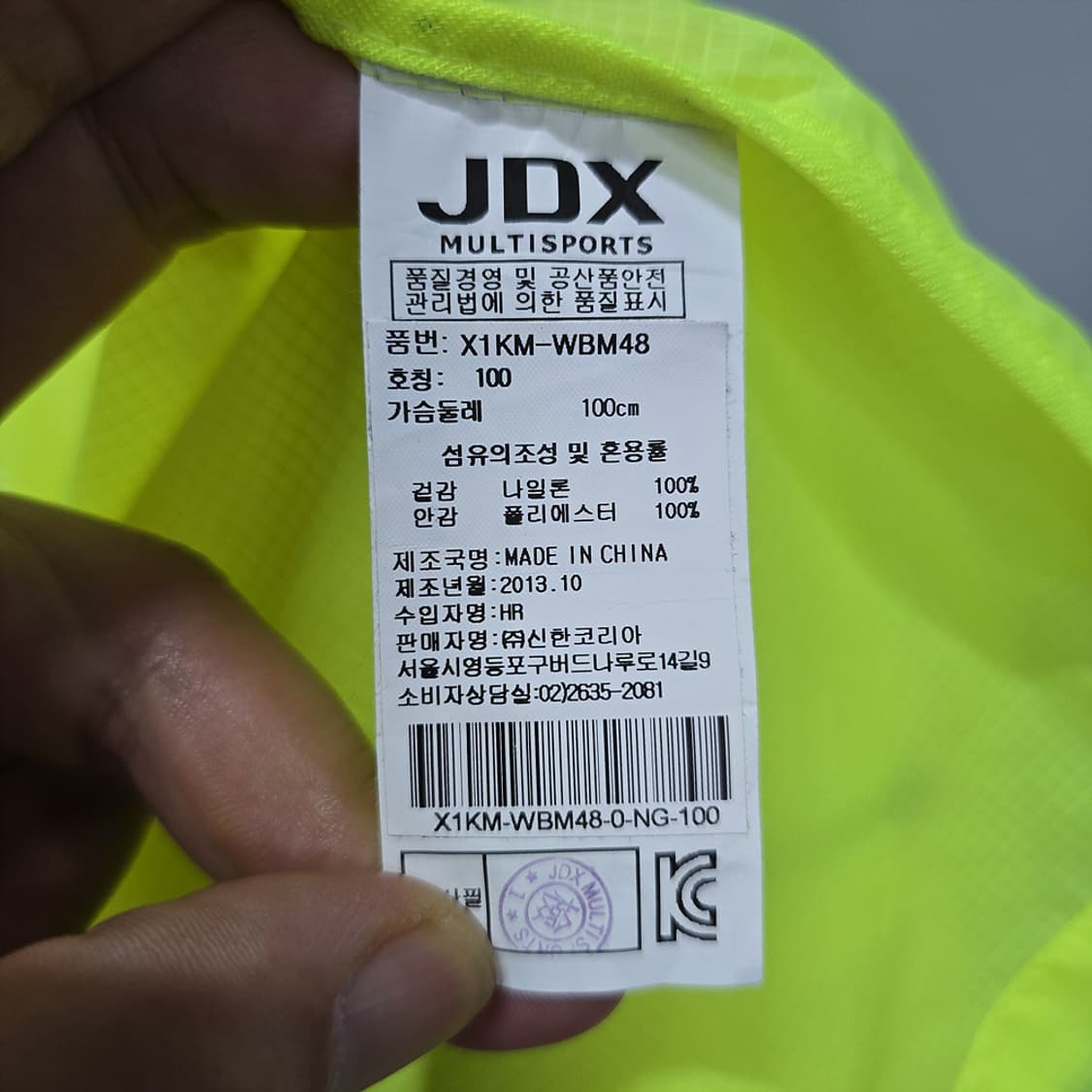 JDX 형광 컬러 후드 바람막이 자켓 100 상품이미지6