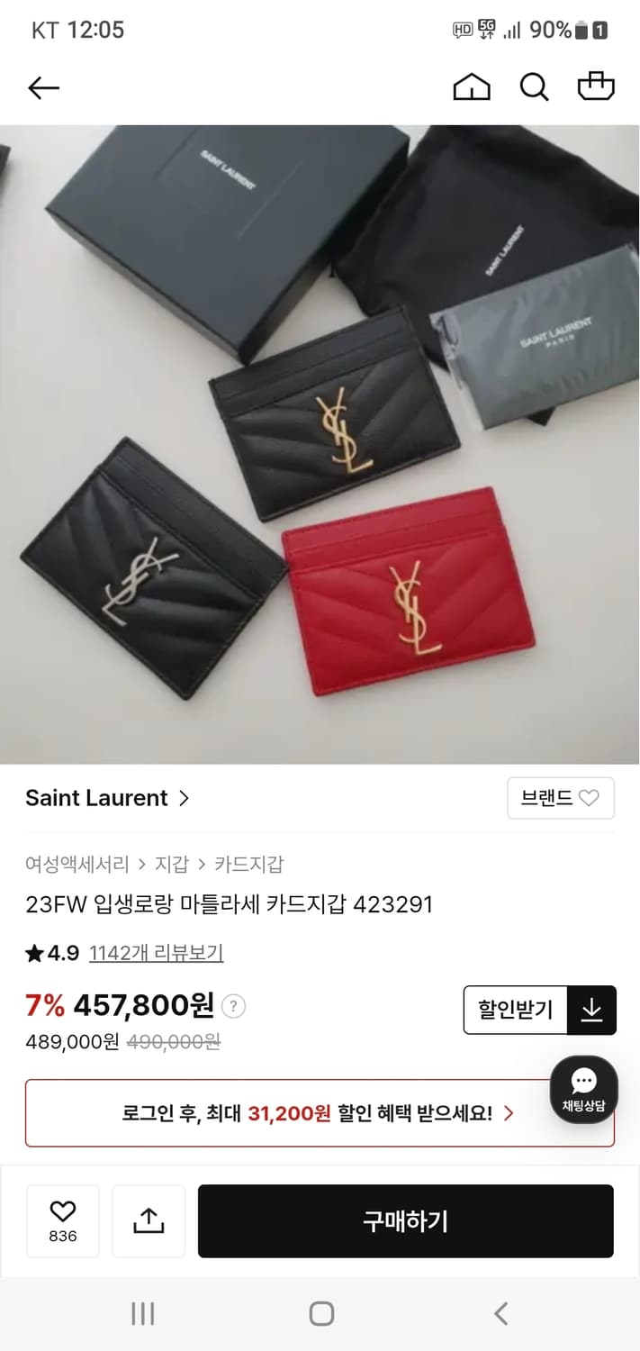 입생로랑 생로랑 카드지갑/지갑 금장 정품A급(감정O) 상품이미지10