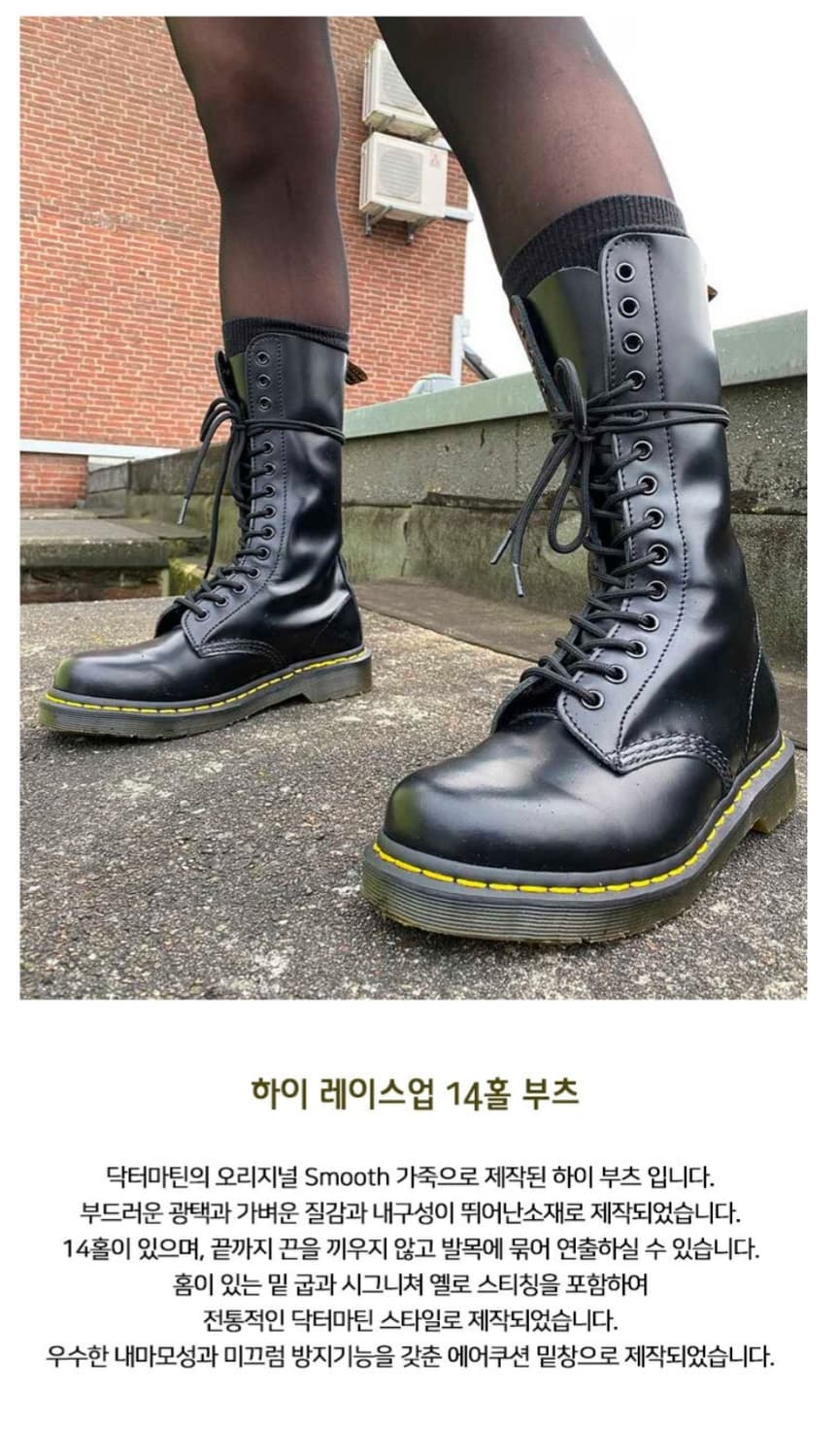 닥터마틴 공용 1914 스무스 14홀 레더 하이부츠(250~255mm)
 상품이미지9