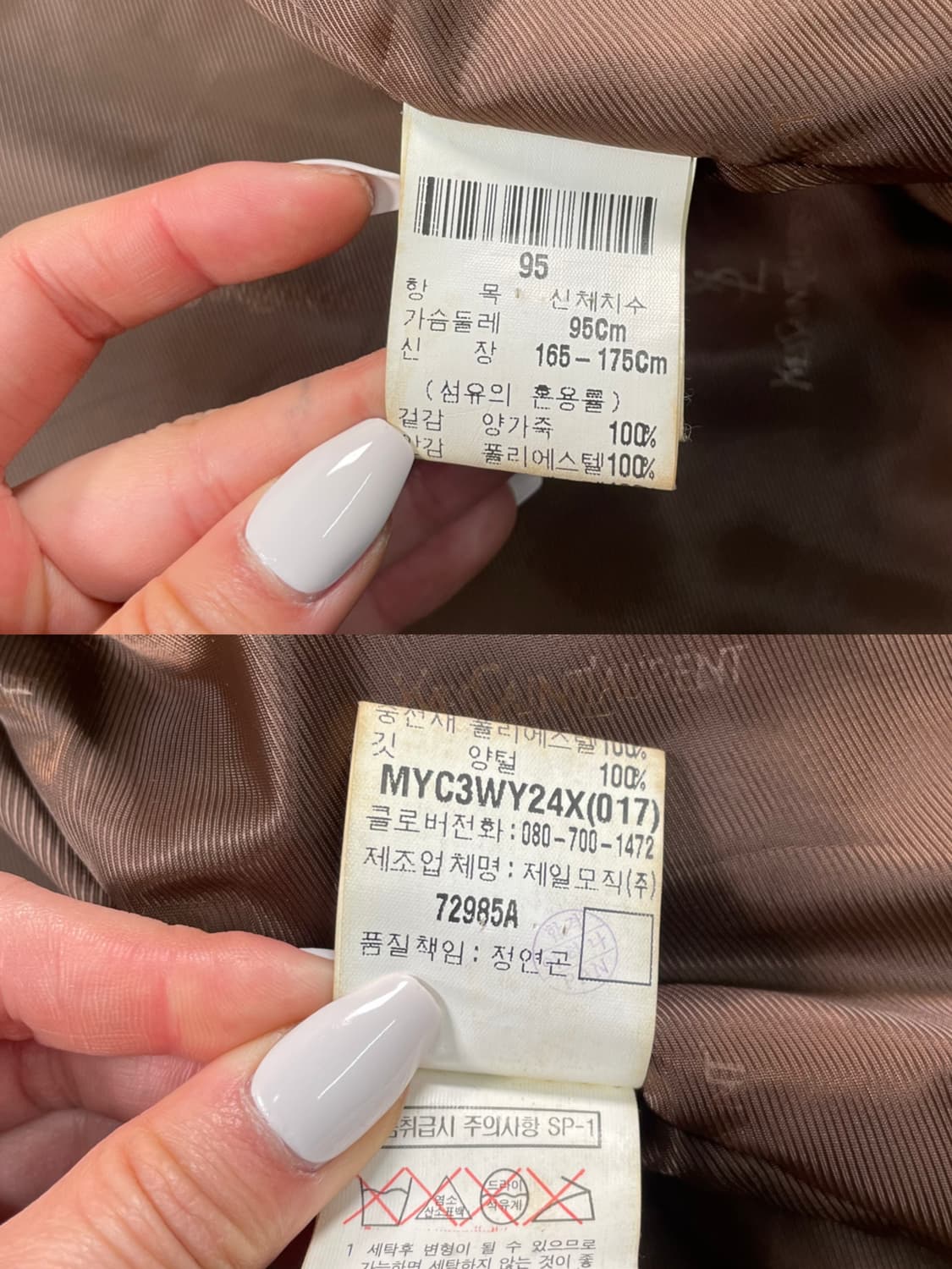 90s YSL 렘스킨 자켓 상품이미지6