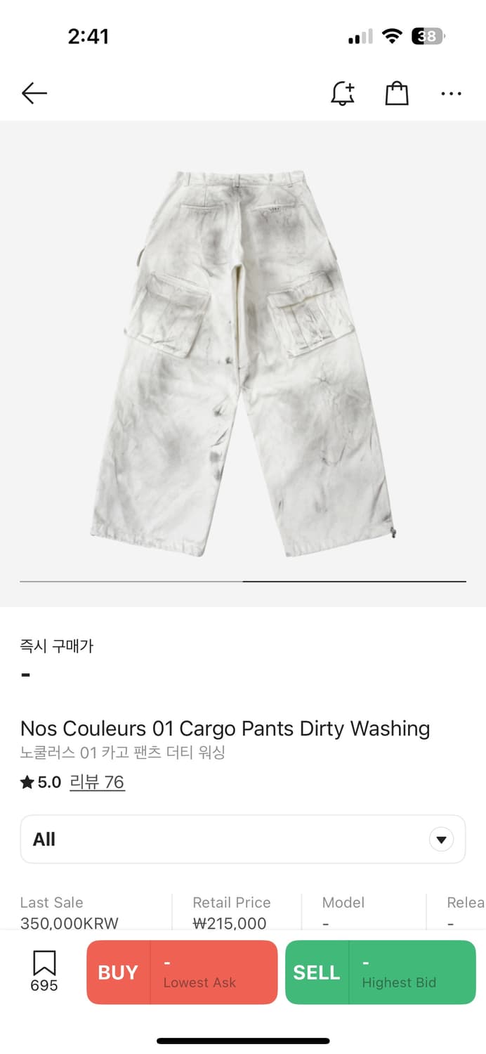 [2]노쿨러스 01 더티 워싱 카고 팬츠 상품이미지2