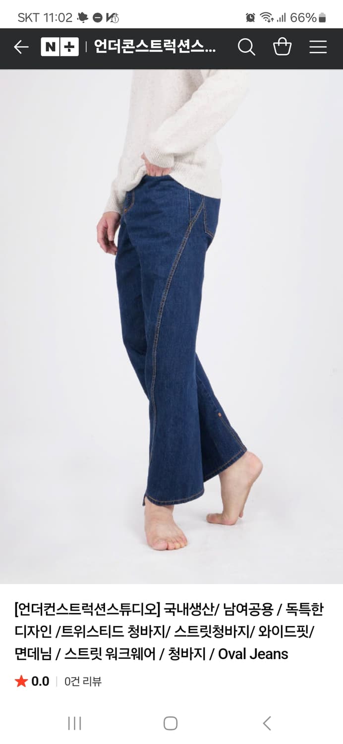 Underconstruction studio 청바지 26 상품이미지2