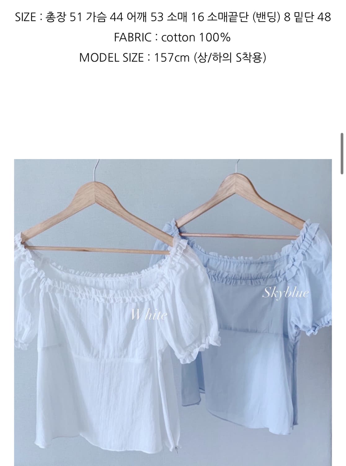 러체 블라우스 Serenade frill bl 소라 스퀘어넥블라우스 상품이미지4