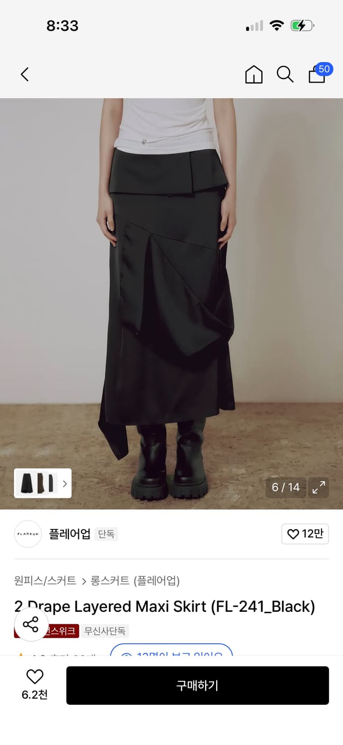 *새상품* 플레어업 레이어드 맥시 스커트/ 정가 118,000 상품이미지4