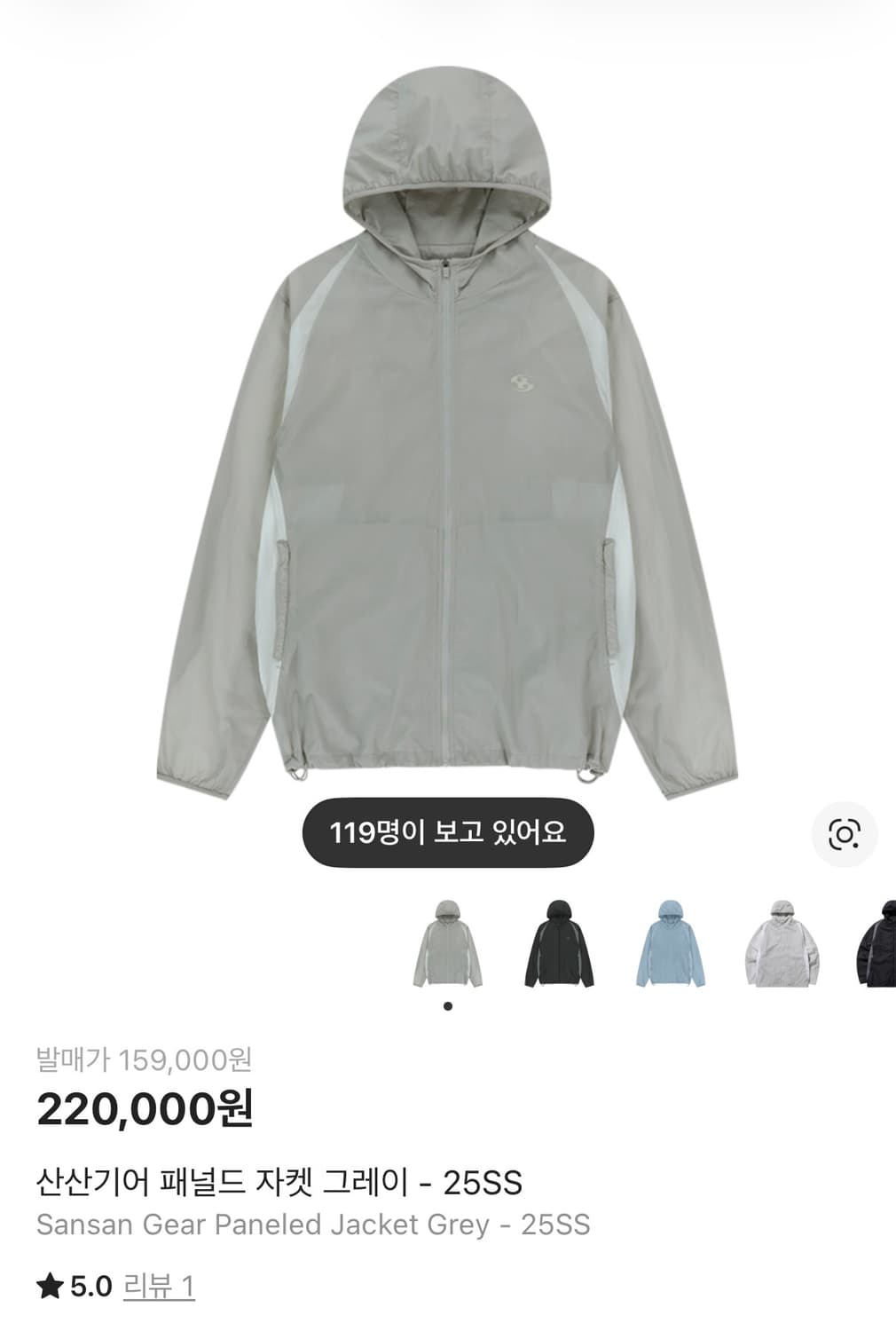 [2]산산기어 패널드 자켓 팝니다 상품이미지1