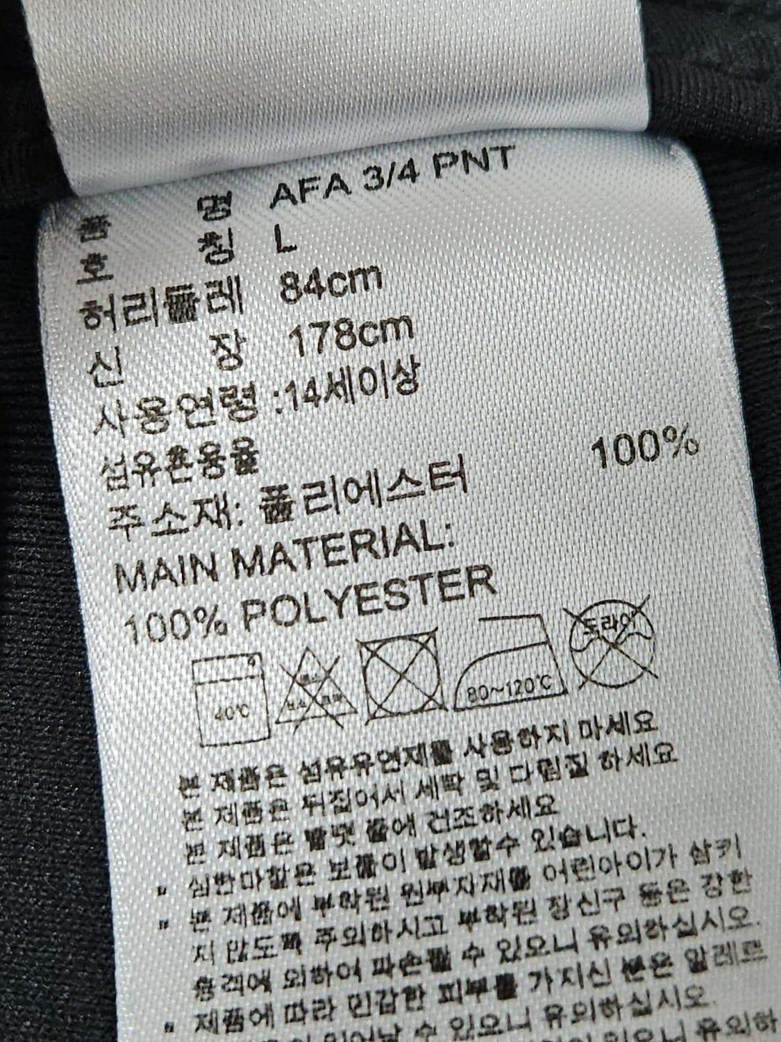 아디다스 아르헨티나 3/4 숏팬츠 반바지 풋볼 트레이닝 L 거의 새상품 상품이미지5