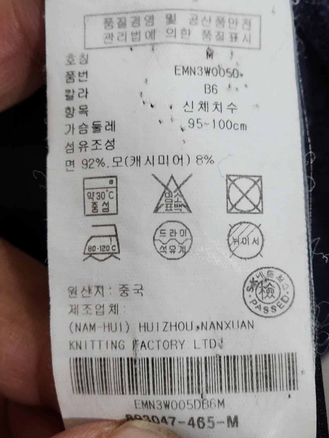 (M) 타미힐피거 터틀넥 니트 네이비 목폴라 캐시미어 상품이미지5