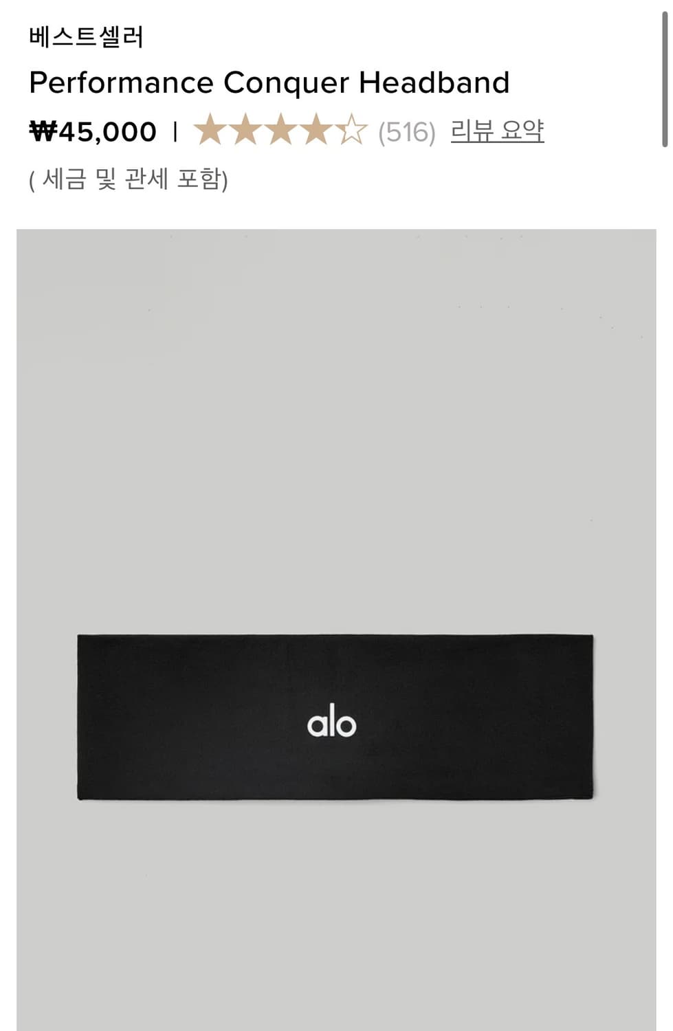 alo 알로 요가 헤어밴드 새상품 상품이미지2