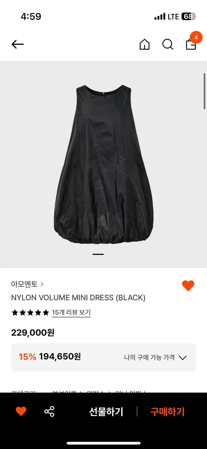아모멘토 벌룬 드레스 상품이미지1