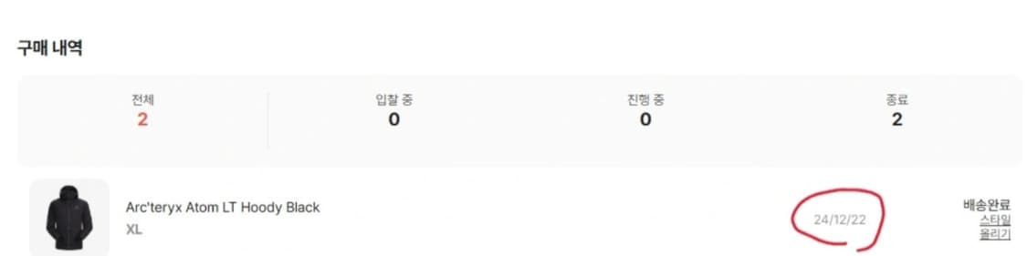 아크테릭스 아톰LT후디 XL 블랙 새상품급 상품이미지8