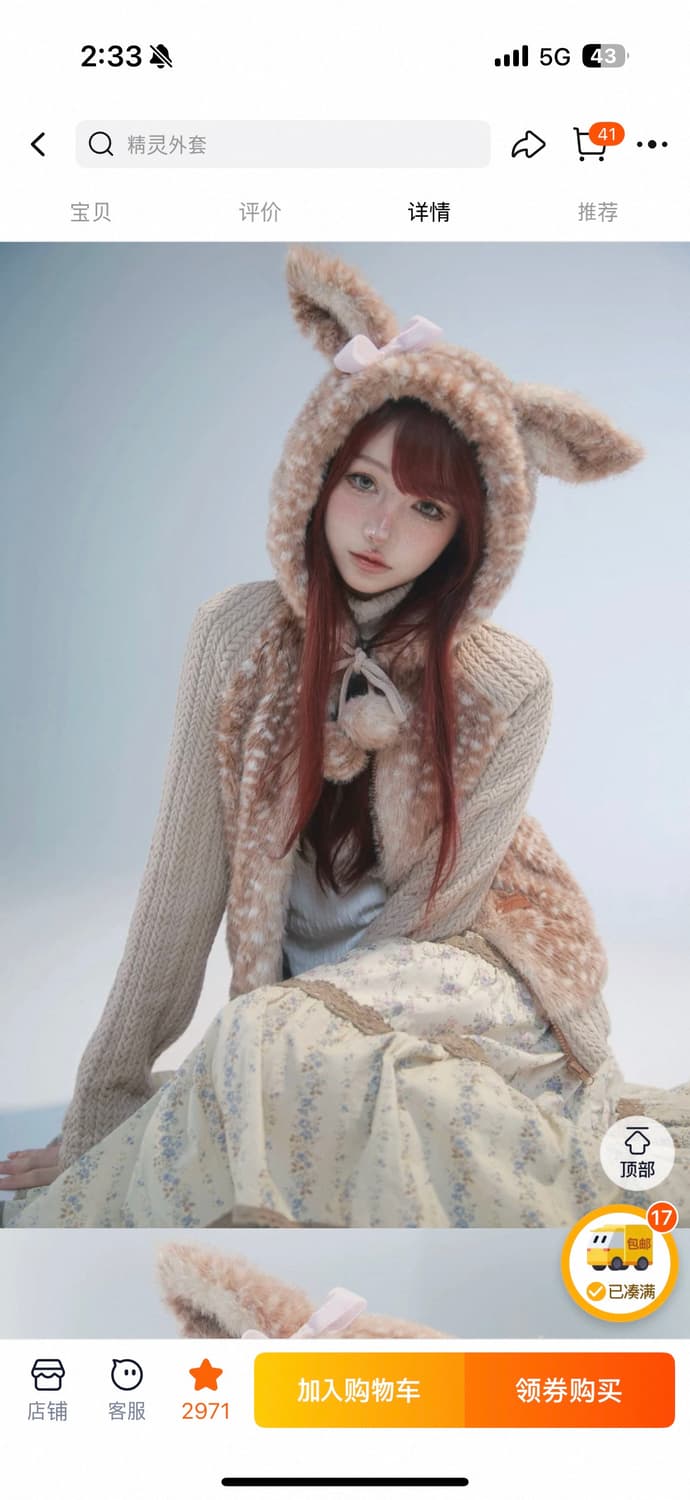 rose island 로즈아일랜드 밤비 집업 구해요 상품이미지1