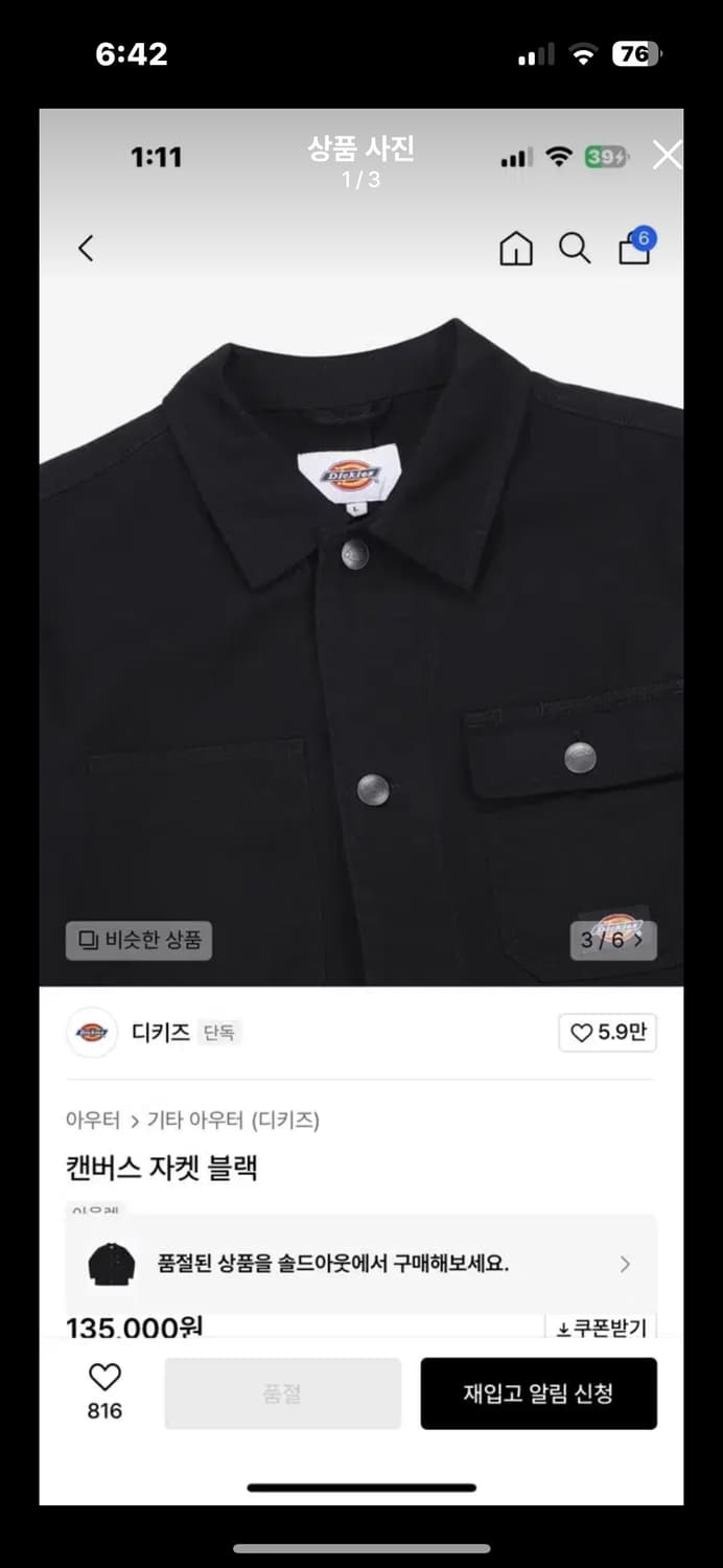 디키즈 캔버스 자켓 블랙 상품이미지1