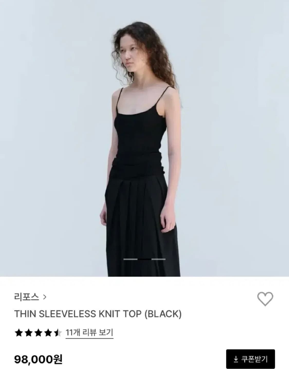 리포스 REPOS Thin Sleeveledd knit top 슬리브리스 상품이미지2