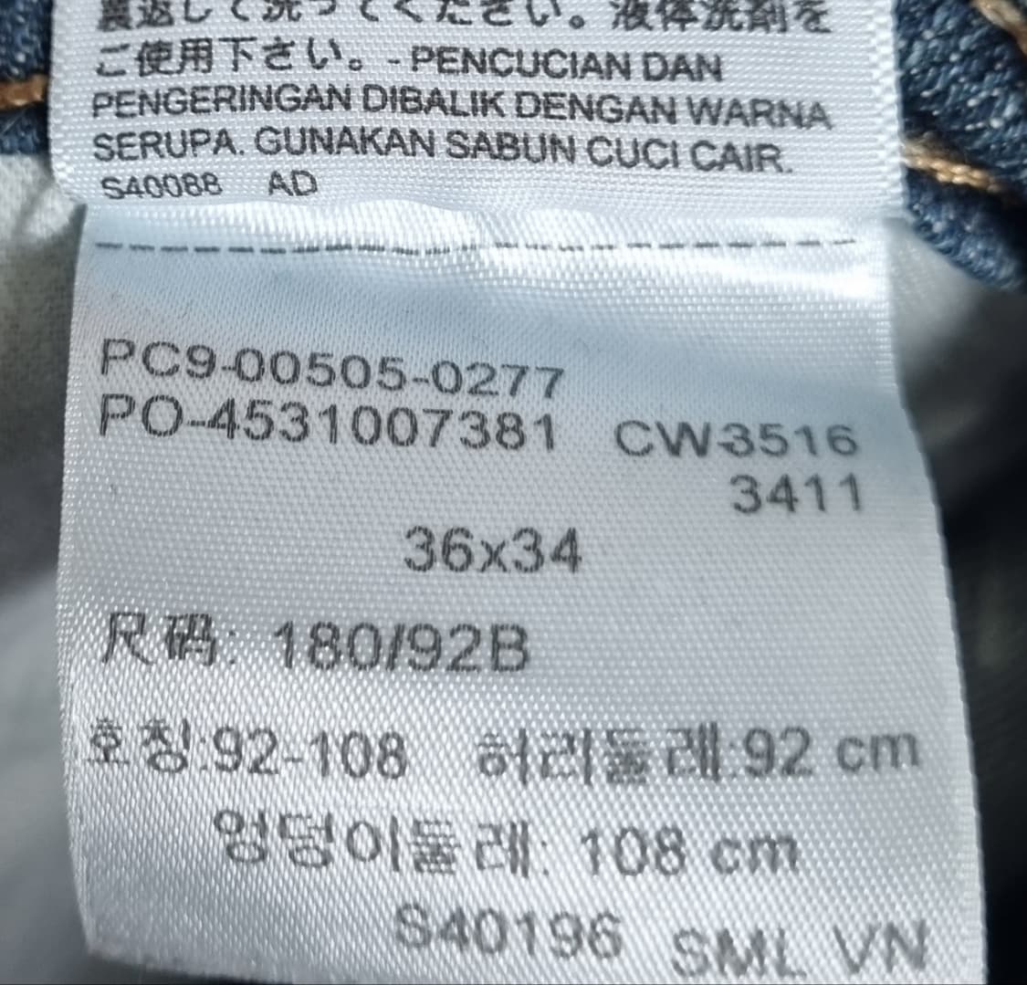 36) 리바이스 505 데님팬츠 청바지 상품이미지4