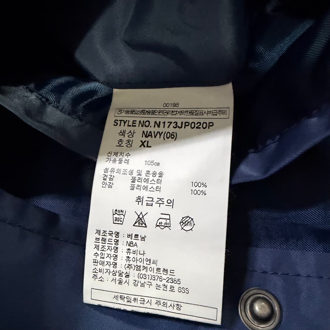 NBA 골든스테이트 워리어스 블루종 바시티 재킷 상품이미지5