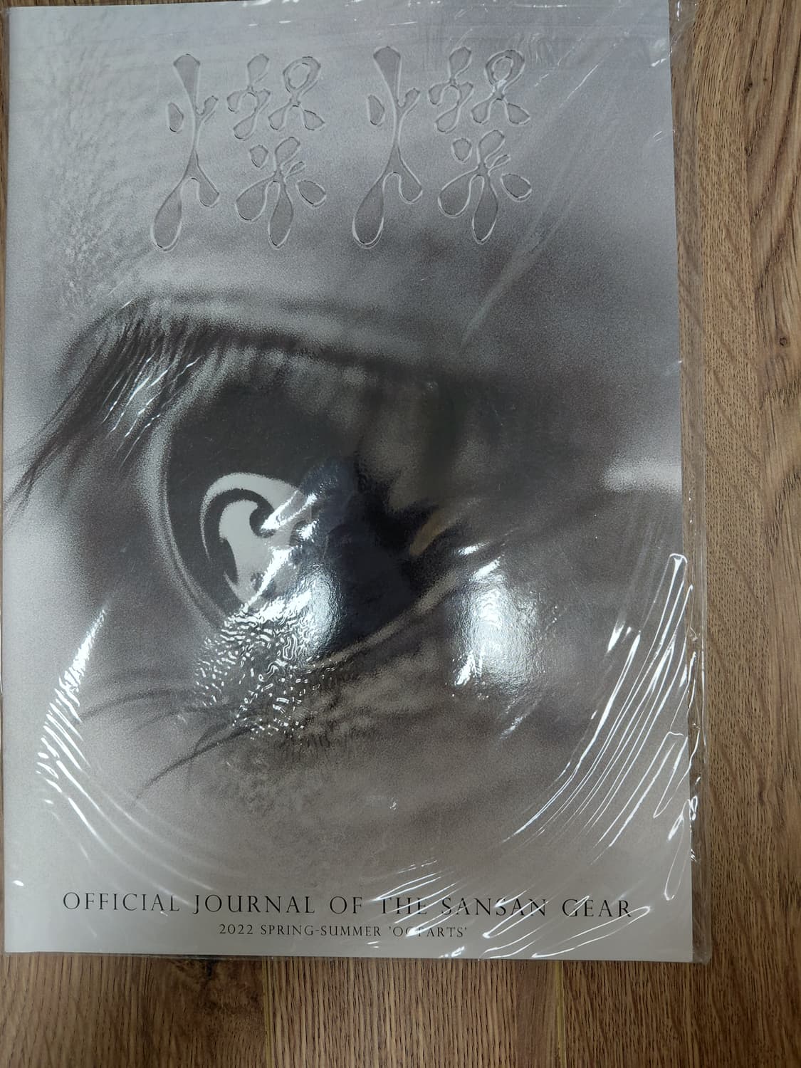 산산기어XINTL 롱슬리브블랙 1사이즈 새상품 상품이미지7